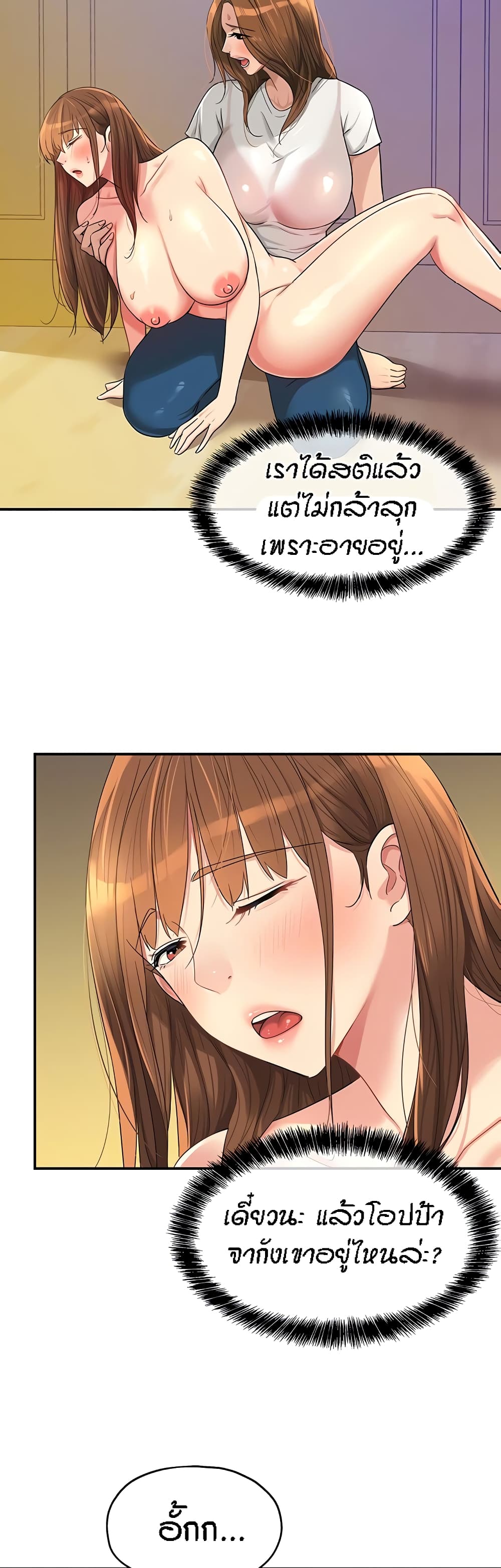 Glory Hole page 7