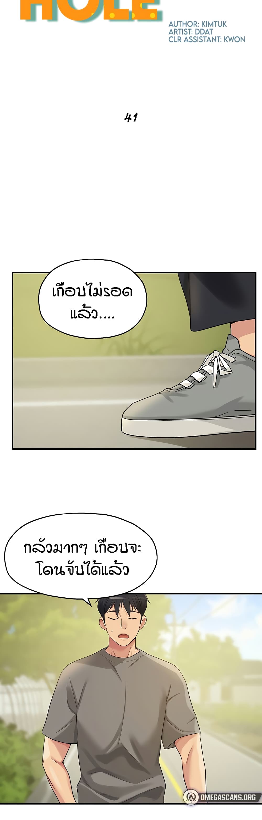 Glory Hole page 12