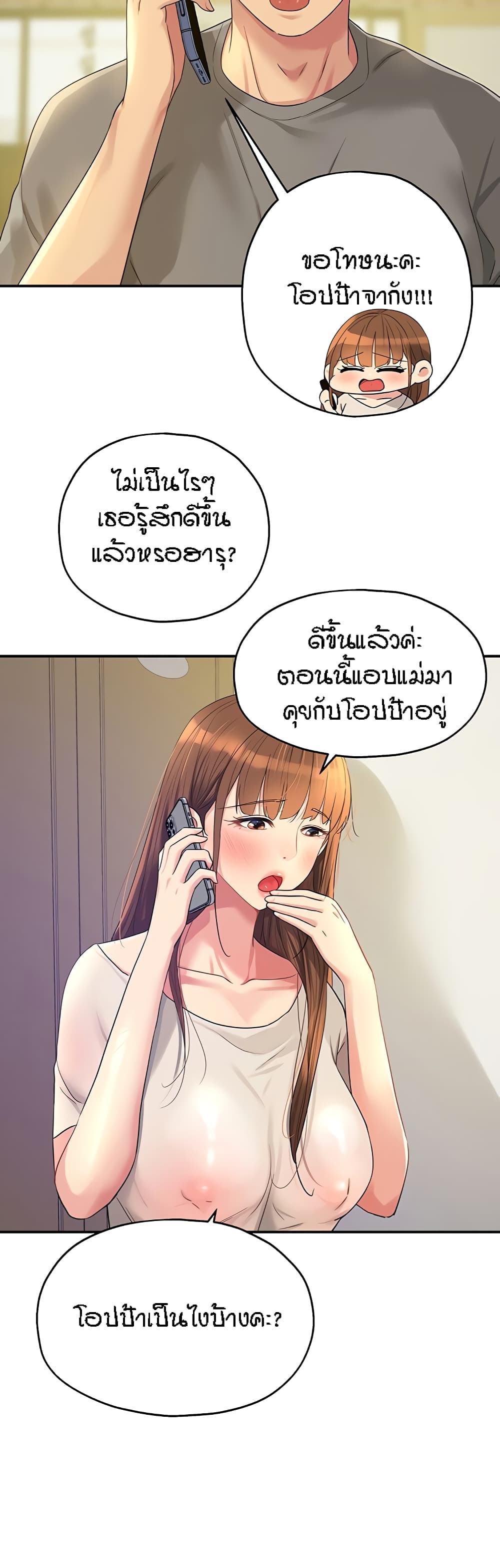 Glory Hole page 16