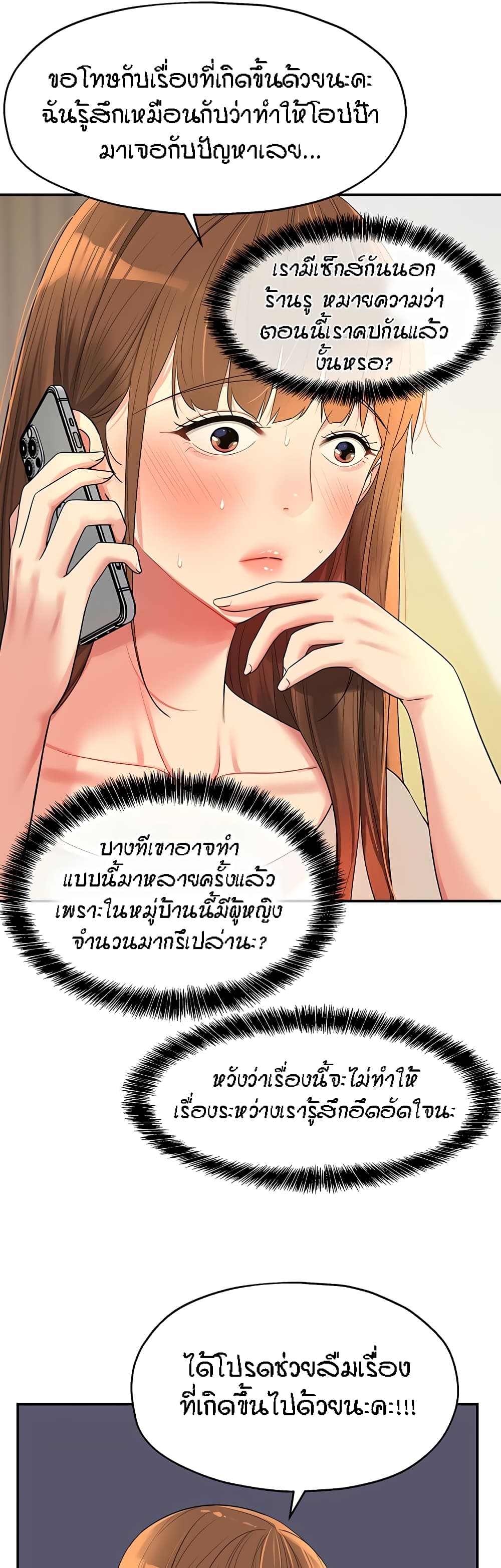 Glory Hole page 17
