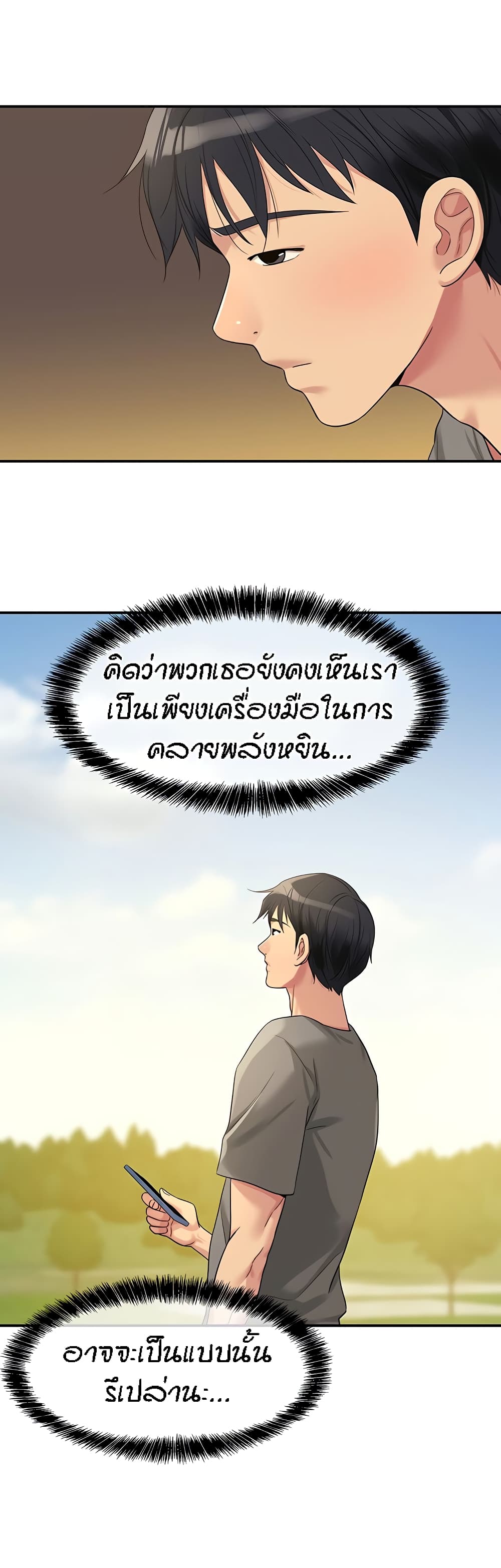 Glory Hole page 22