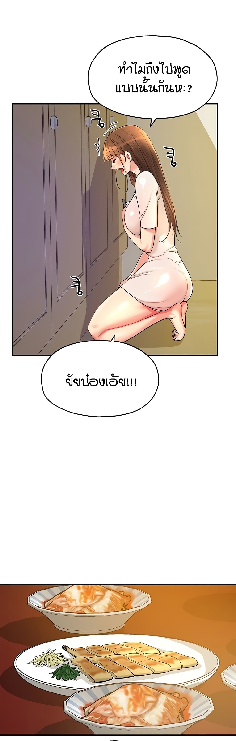 Glory Hole page 23