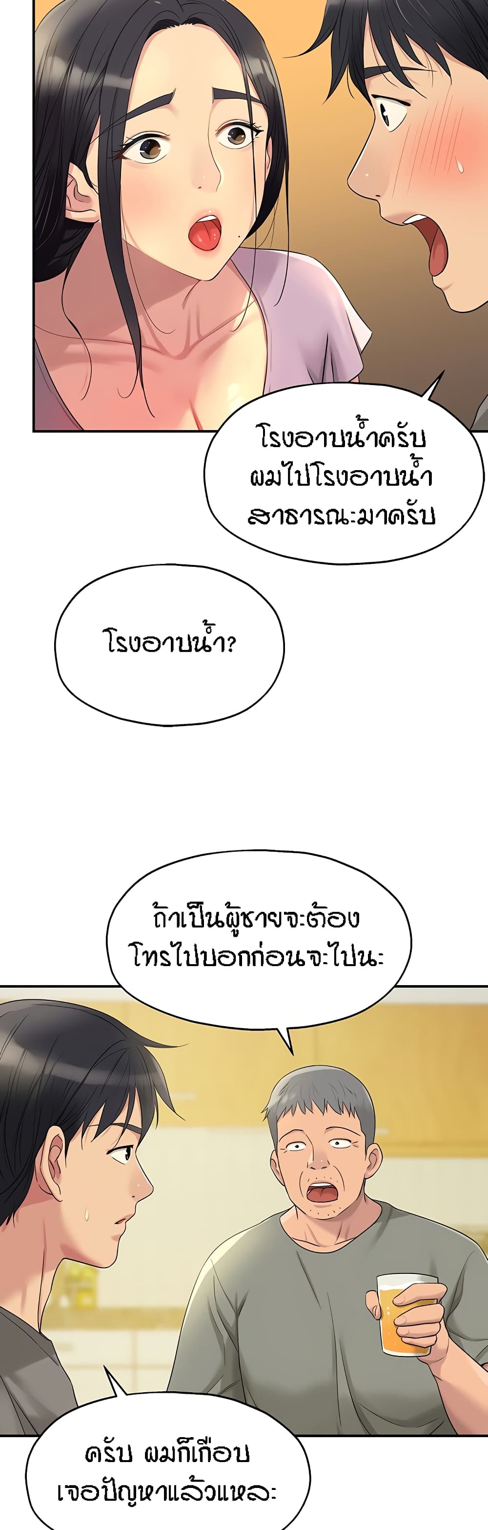 Glory Hole page 26