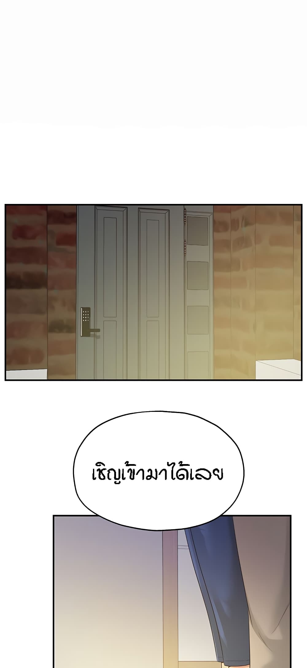 Glory Hole page 1