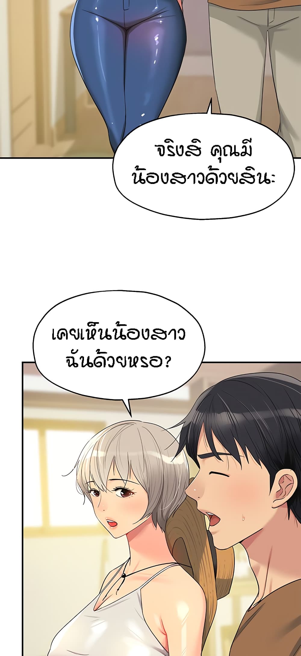 Glory Hole page 3