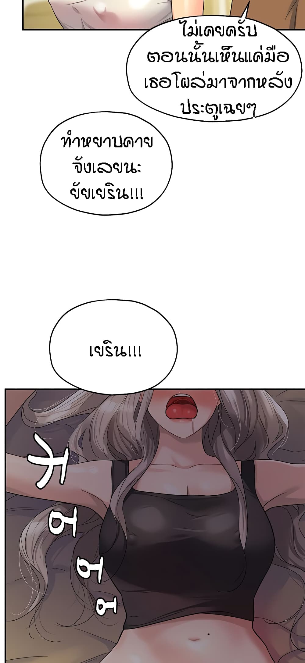 Glory Hole page 4