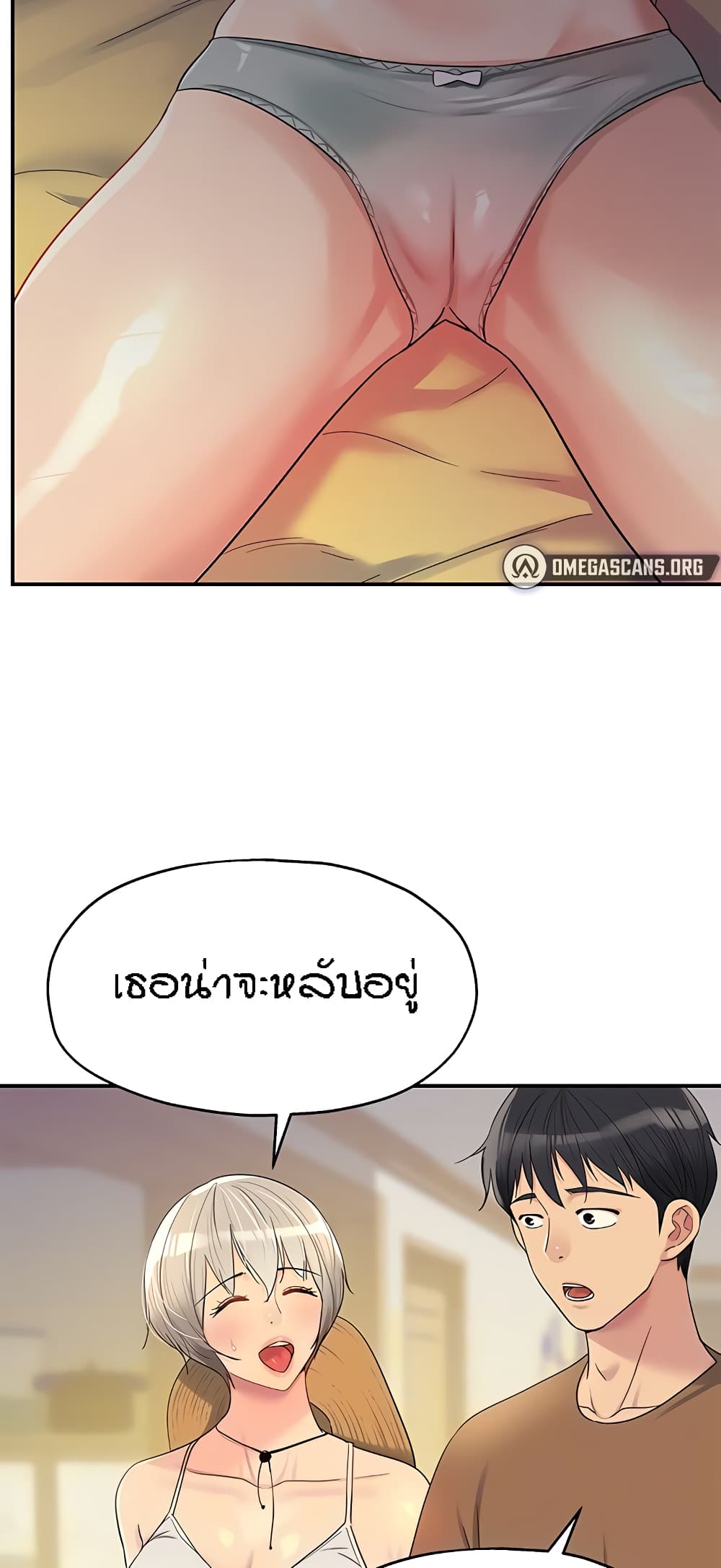 Glory Hole page 5