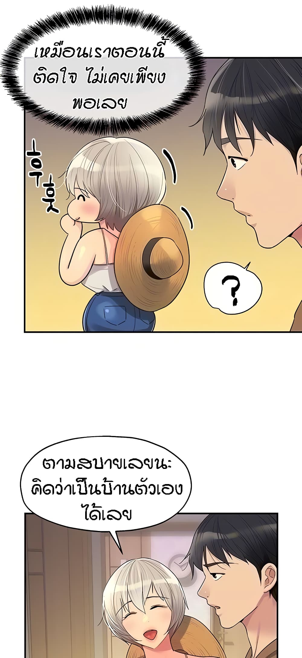 Glory Hole page 8