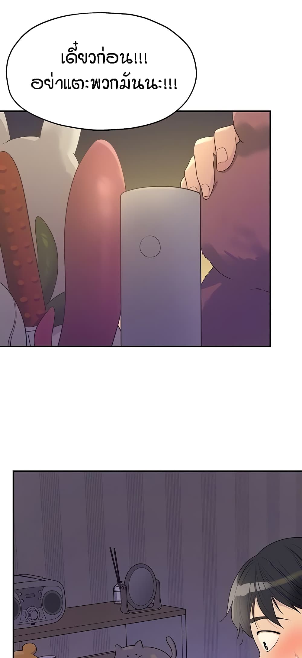 Glory Hole page 12
