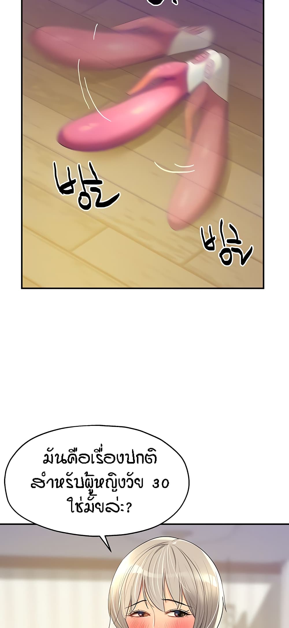 Glory Hole page 14