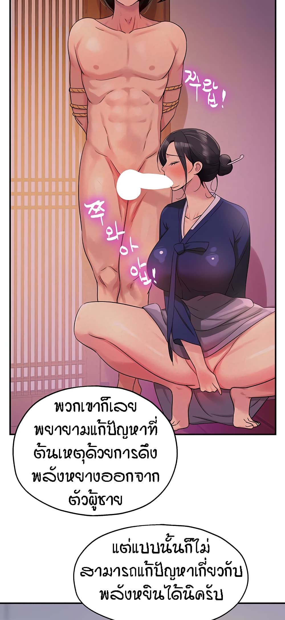 Glory Hole page 21