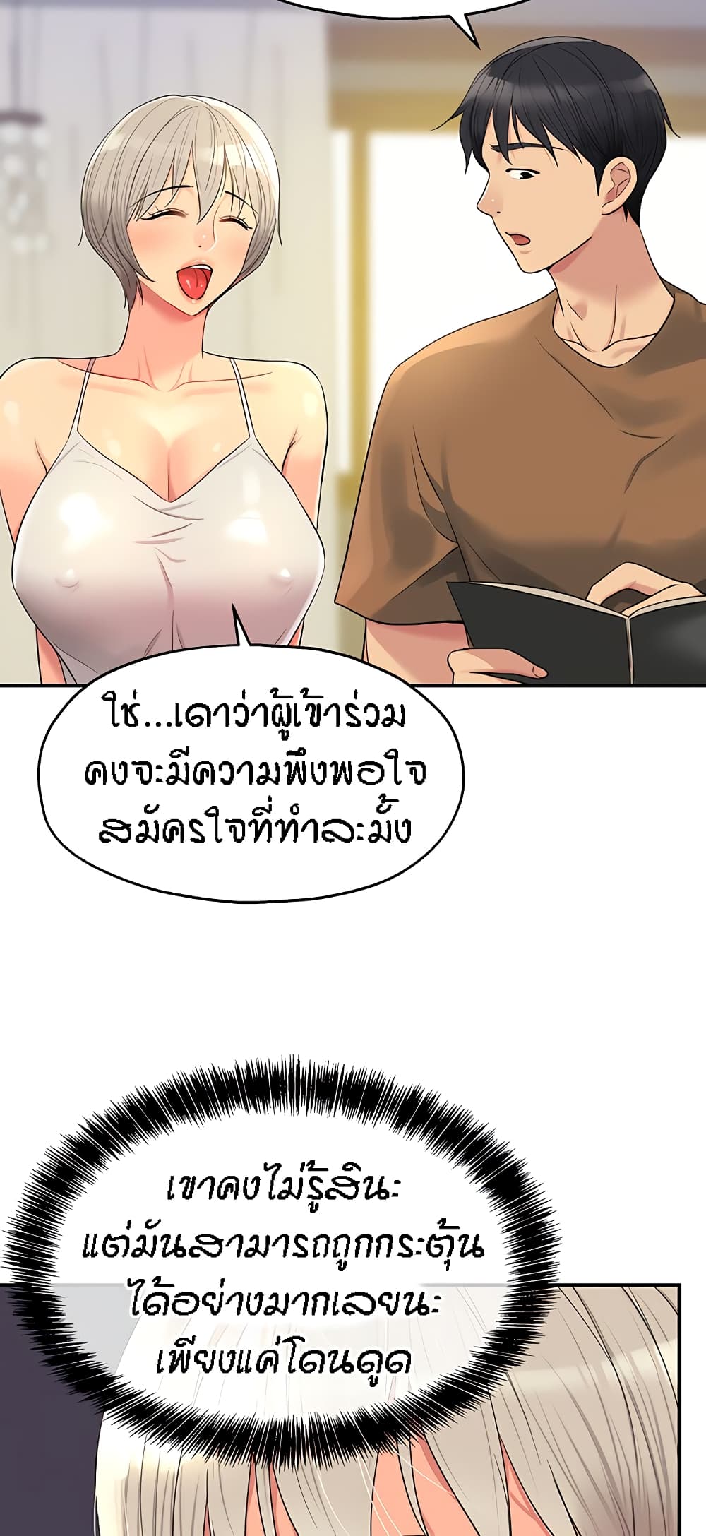 Glory Hole page 22