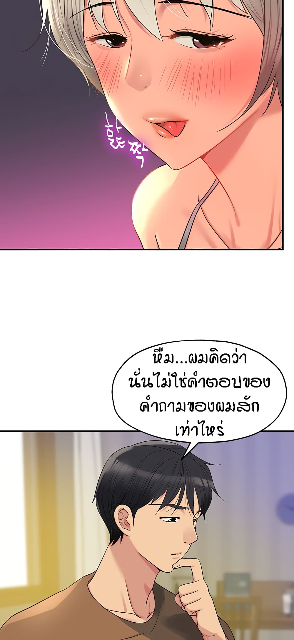 Glory Hole page 23