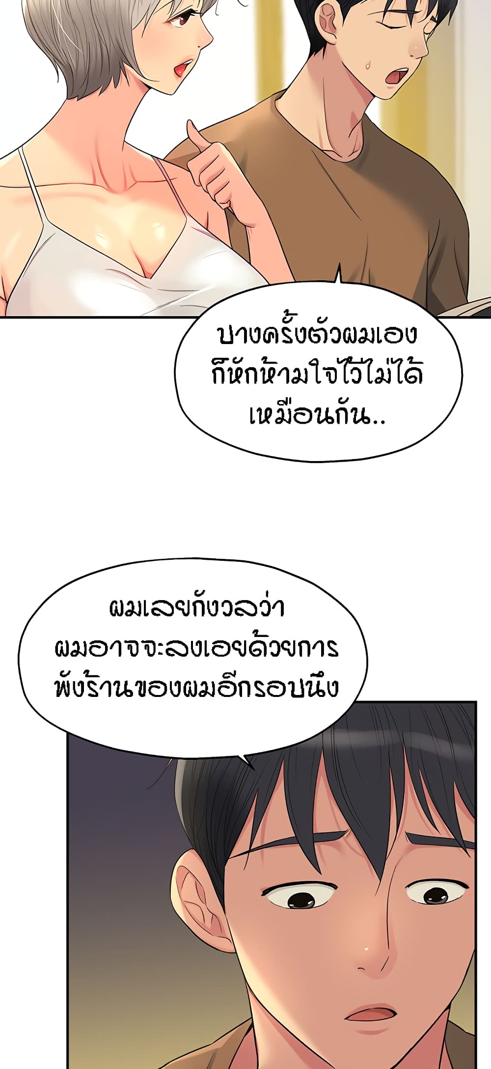 Glory Hole page 27