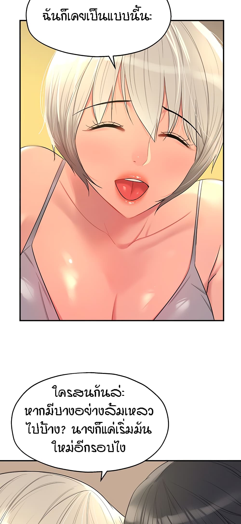 Glory Hole page 31