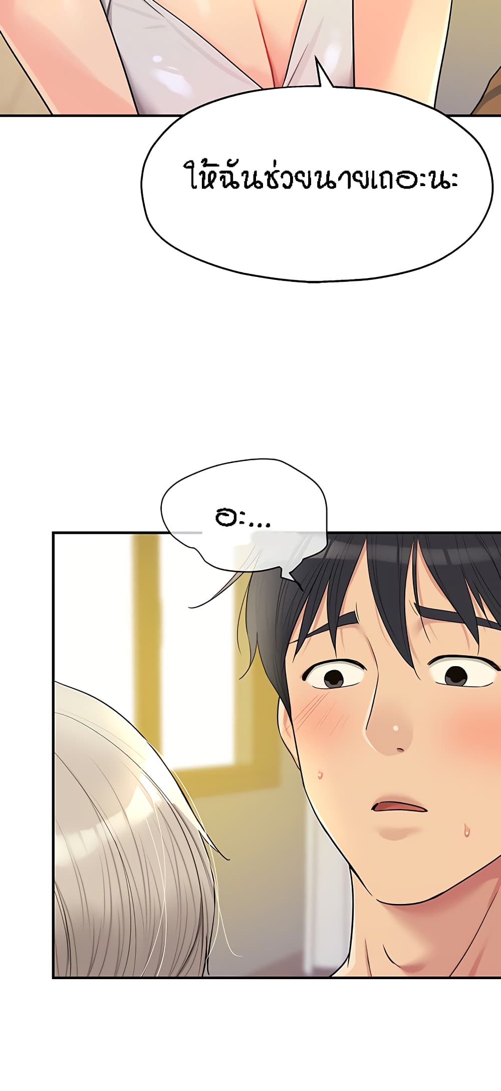 Glory Hole page 36