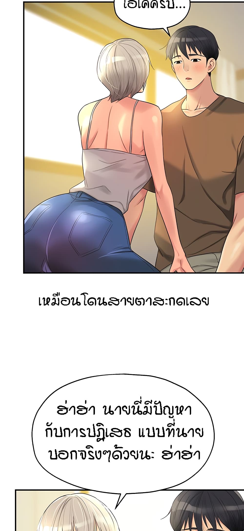 Glory Hole page 38