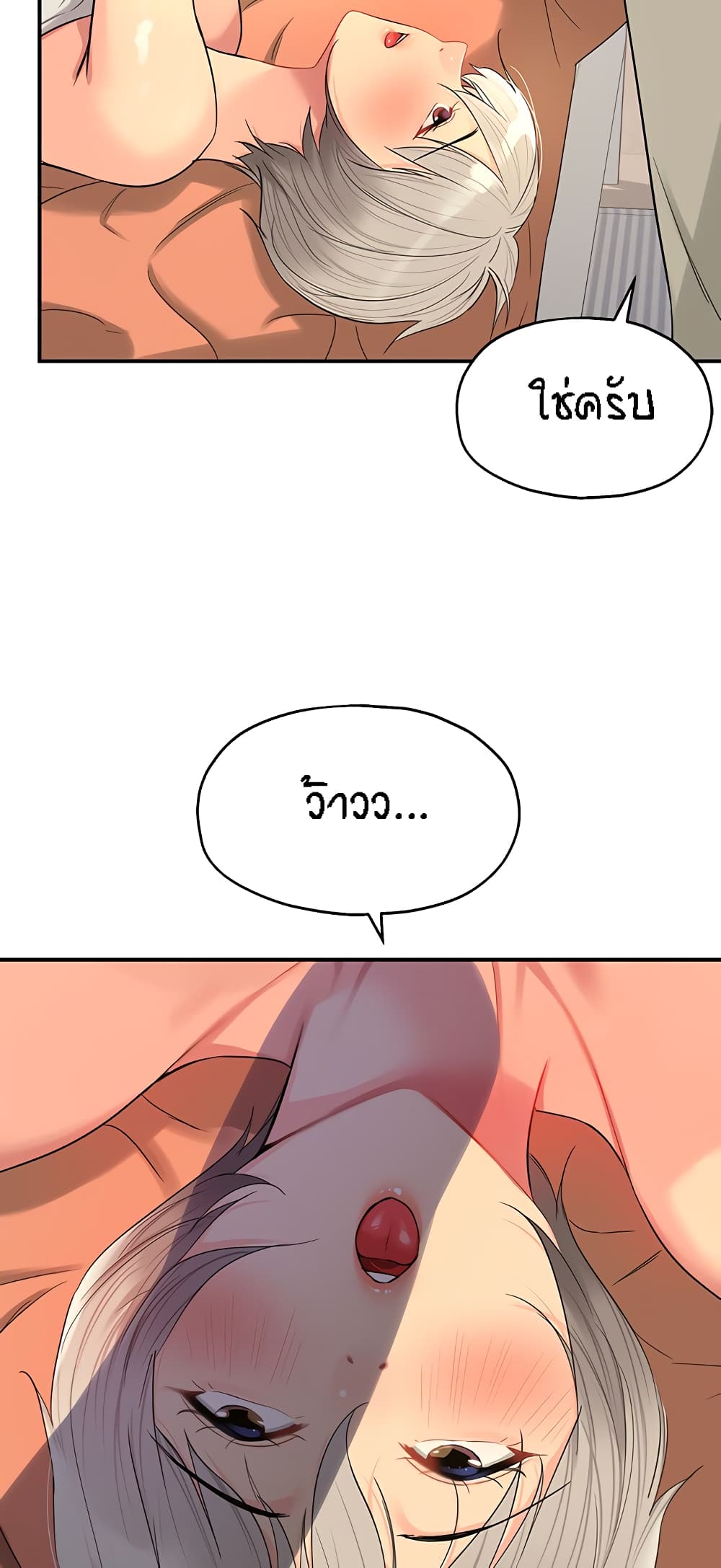 Glory Hole page 41