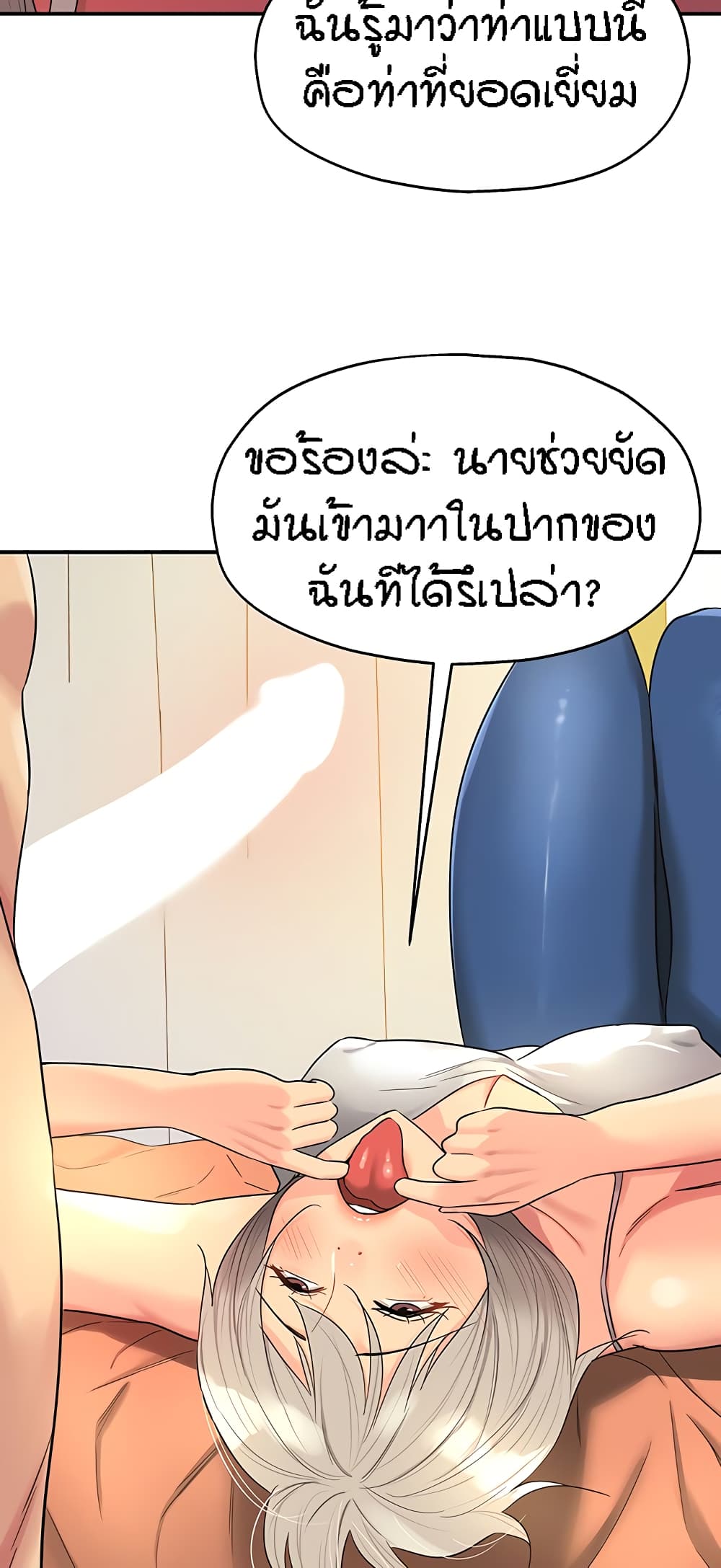 Glory Hole page 43