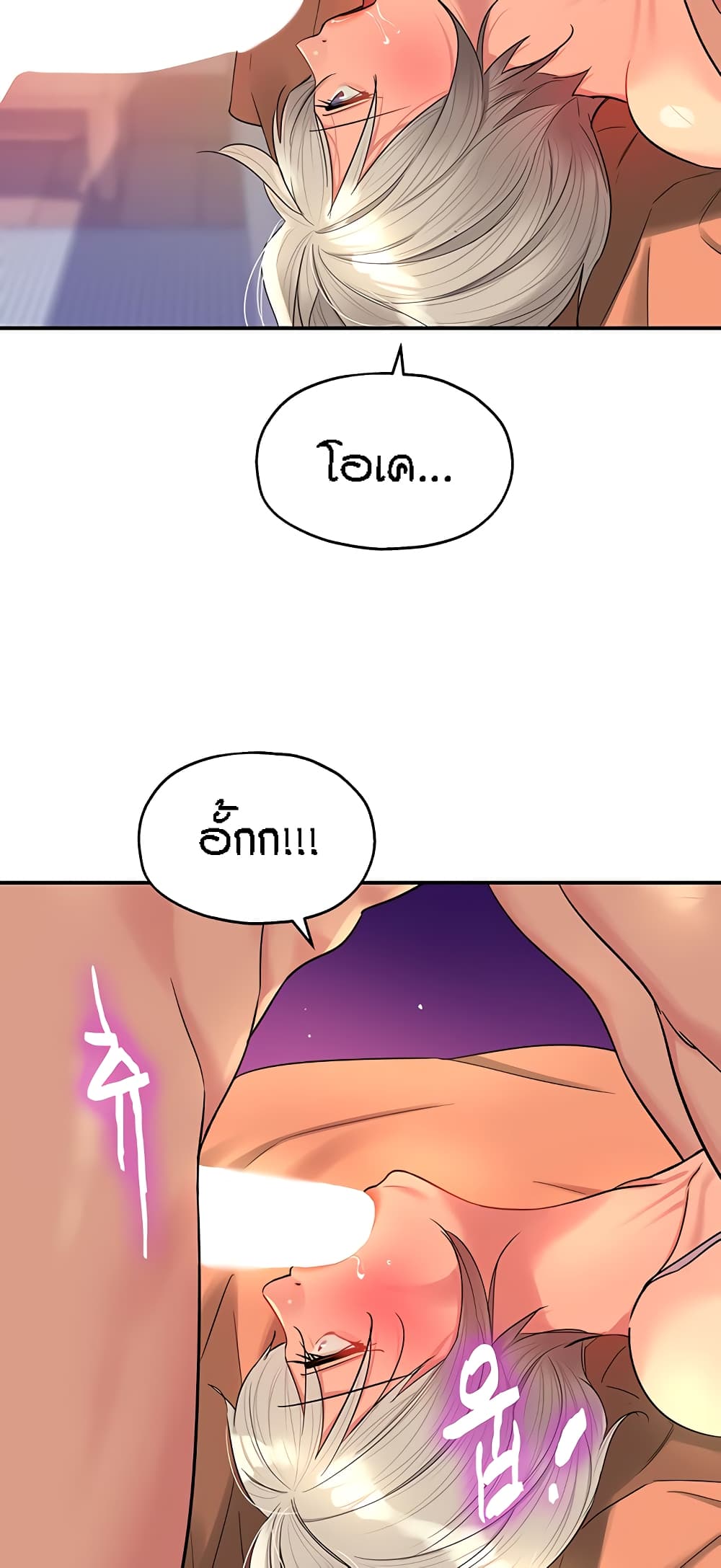 Glory Hole page 48