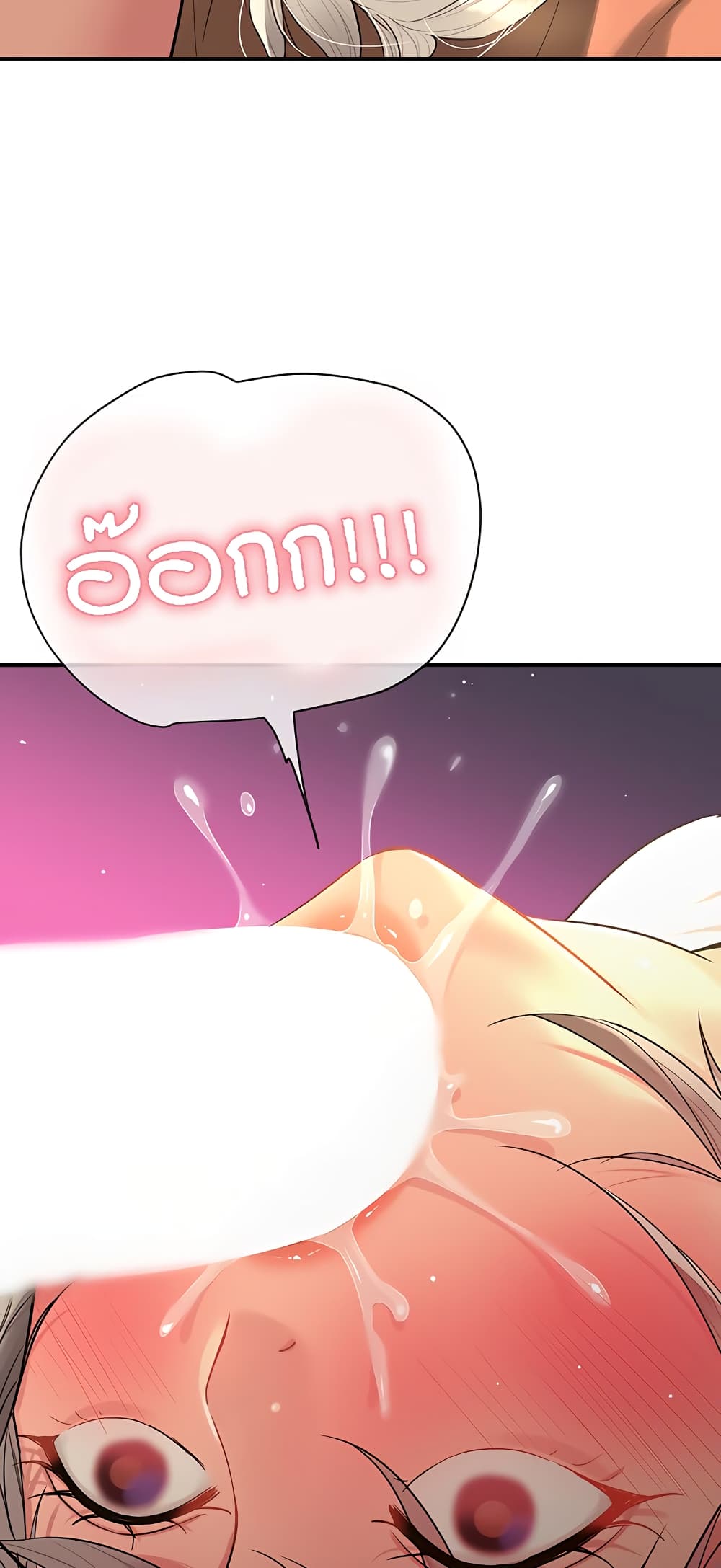 Glory Hole page 49