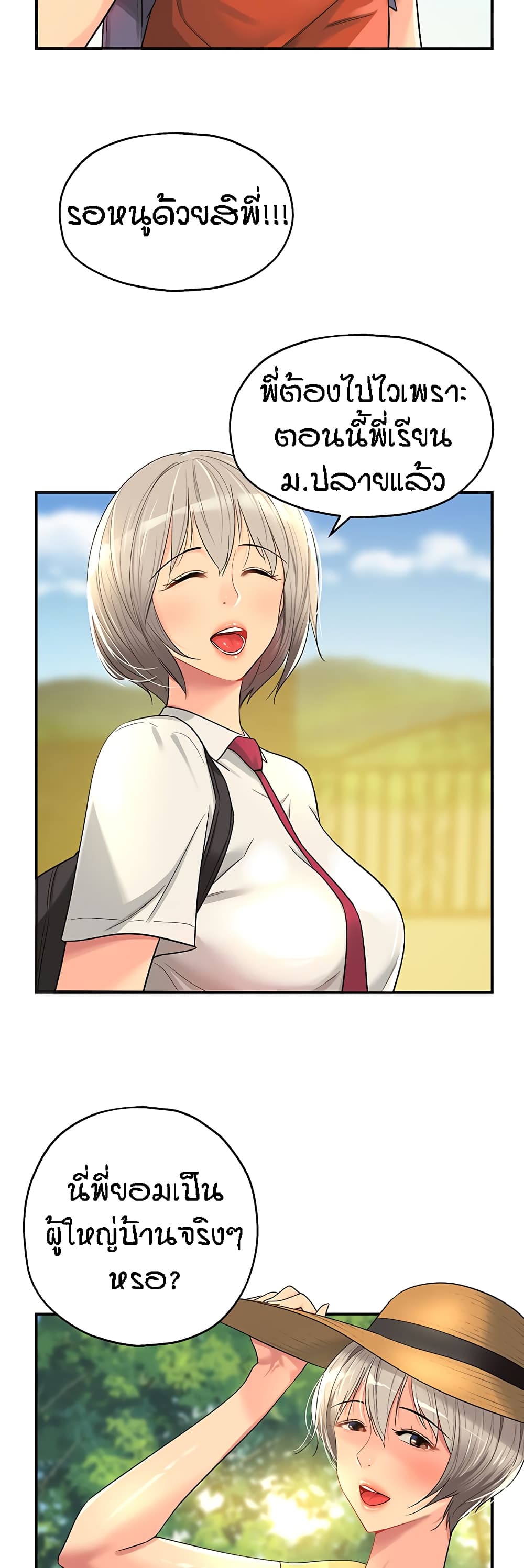 Glory Hole page 2