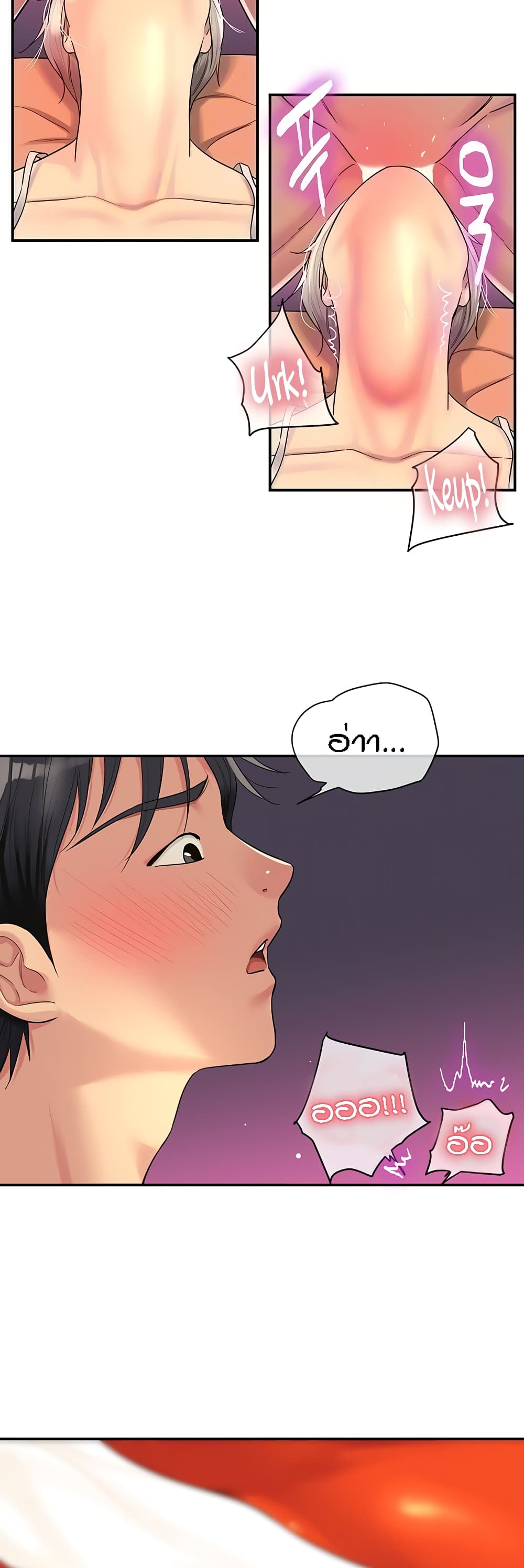 Glory Hole page 7