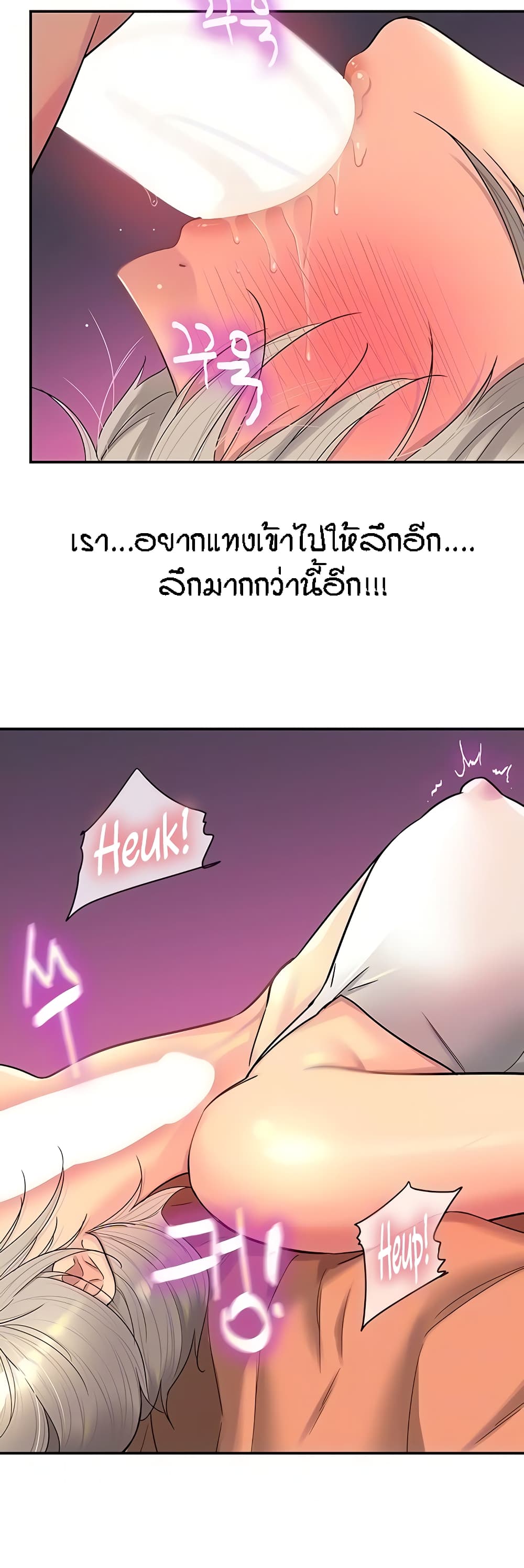 Glory Hole page 9