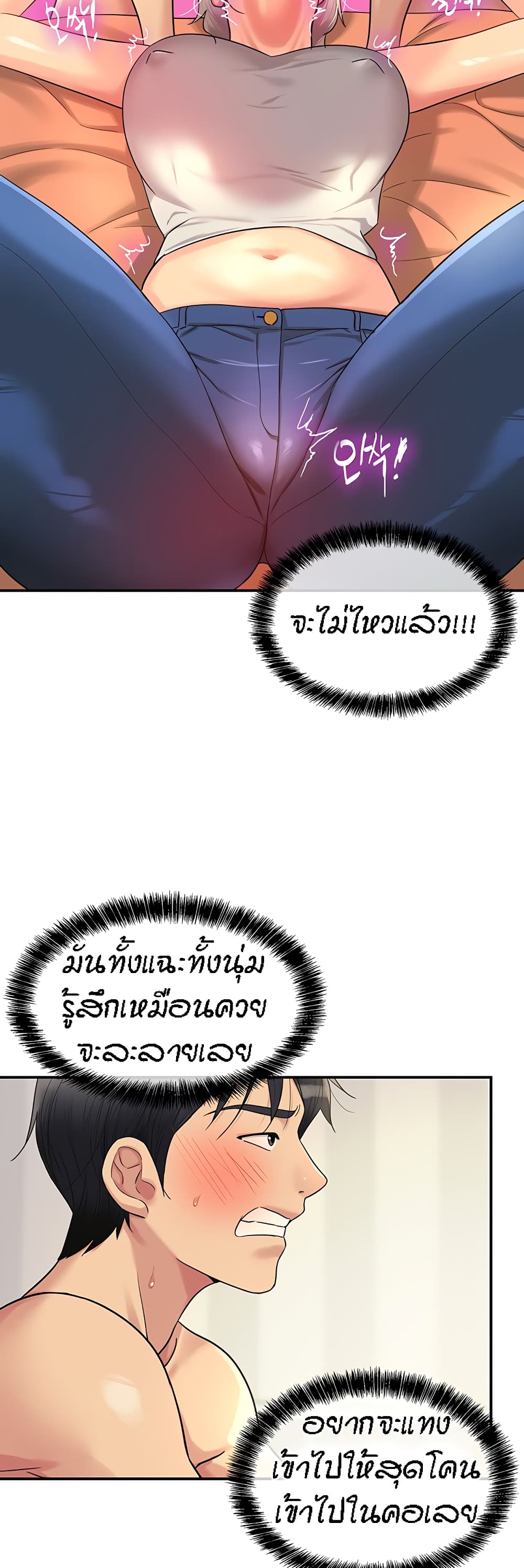 Glory Hole page 11
