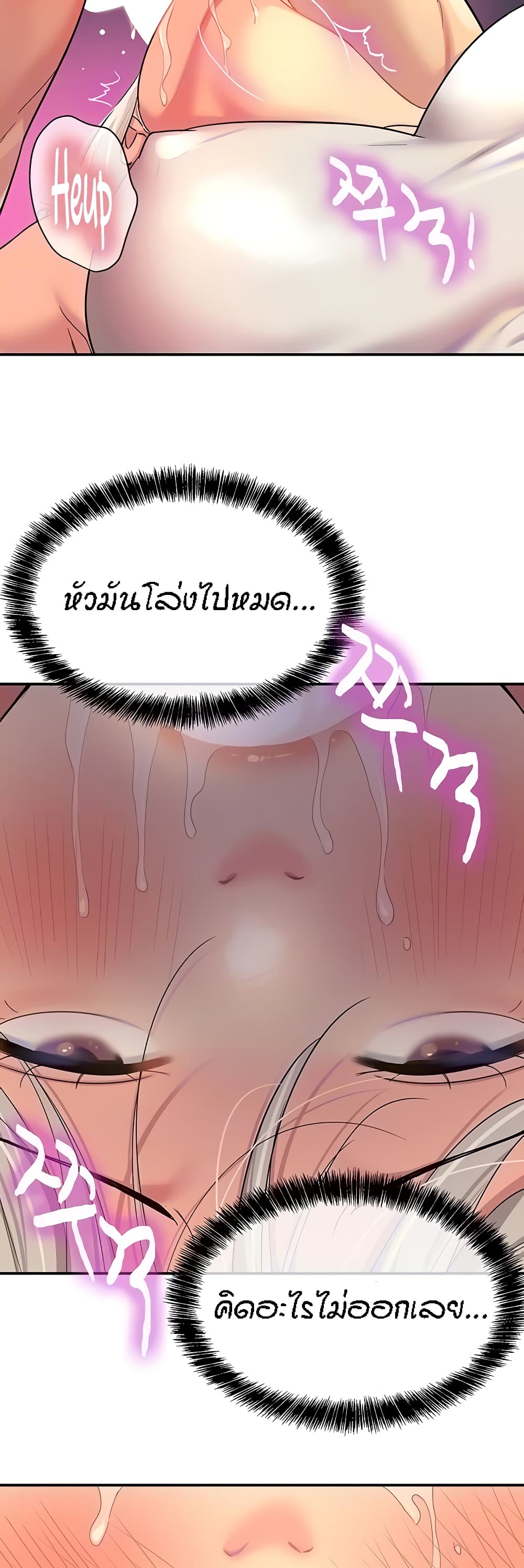 Glory Hole page 15