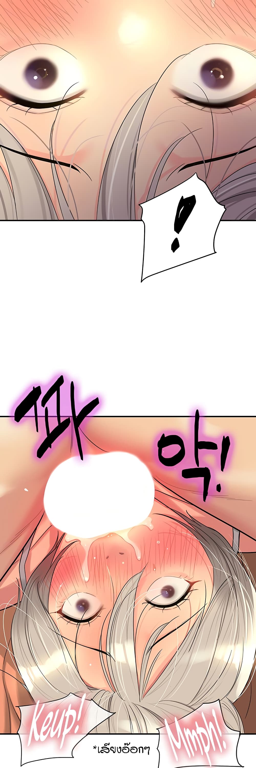 Glory Hole page 16
