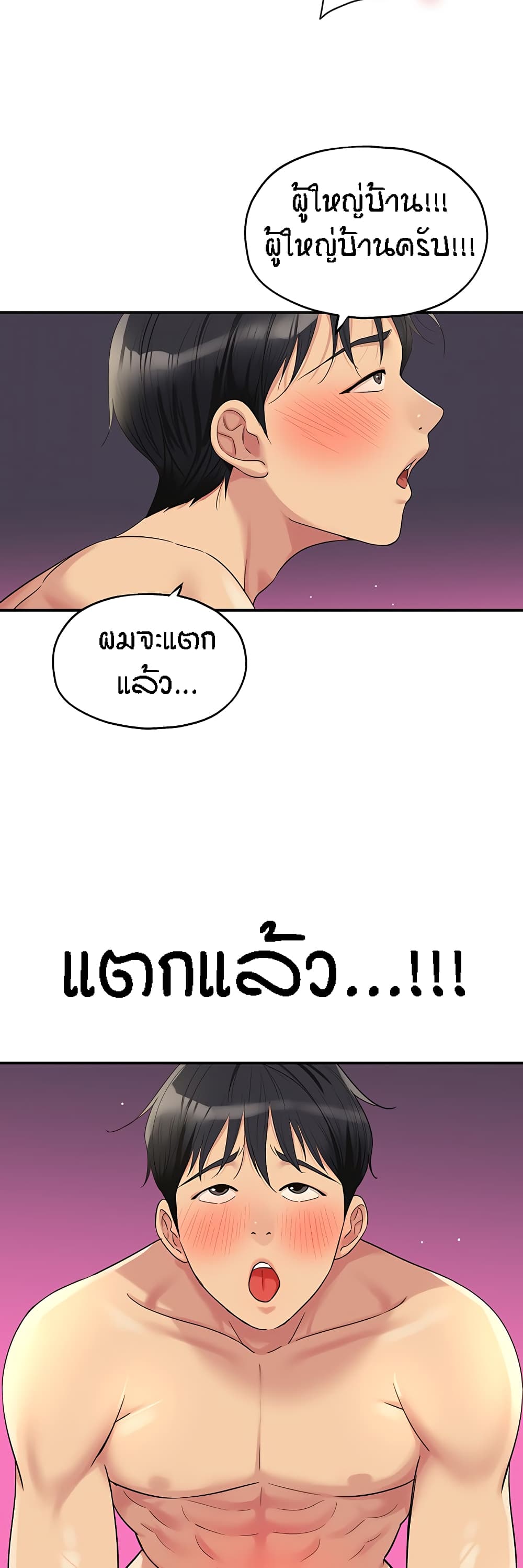 Glory Hole page 17