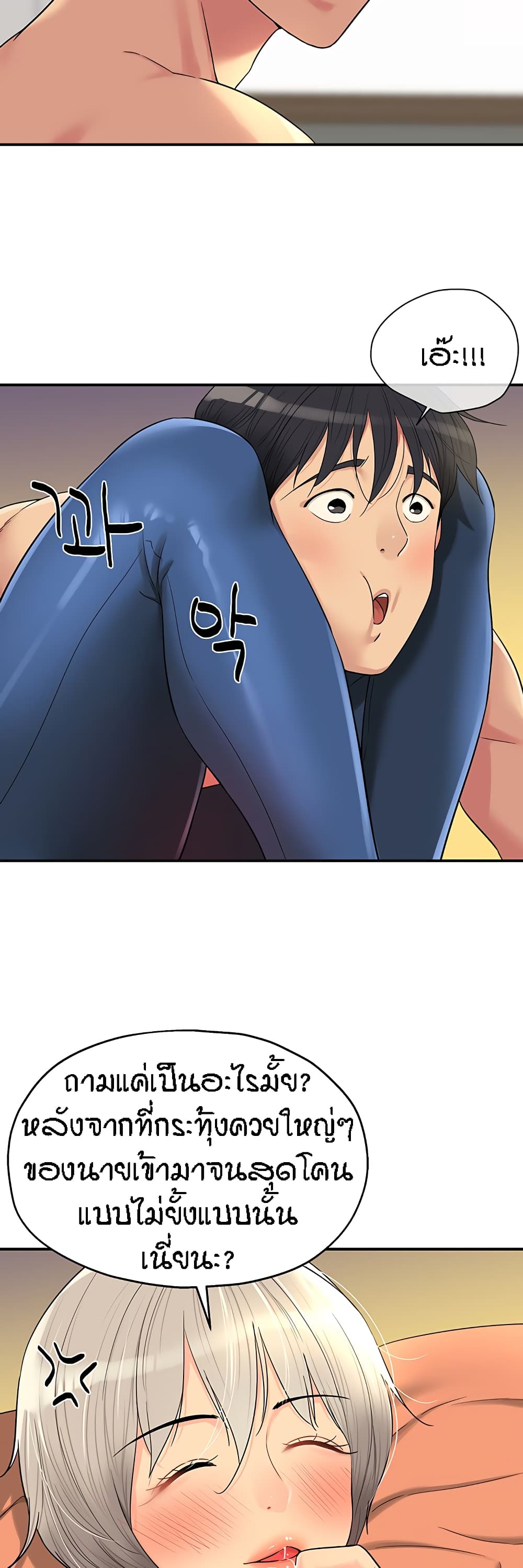 Glory Hole page 22
