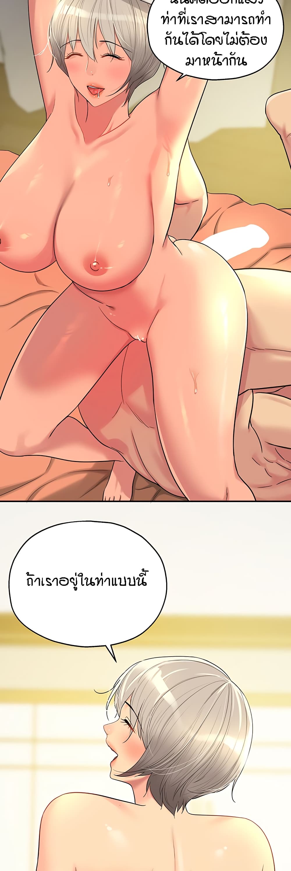 Glory Hole page 30