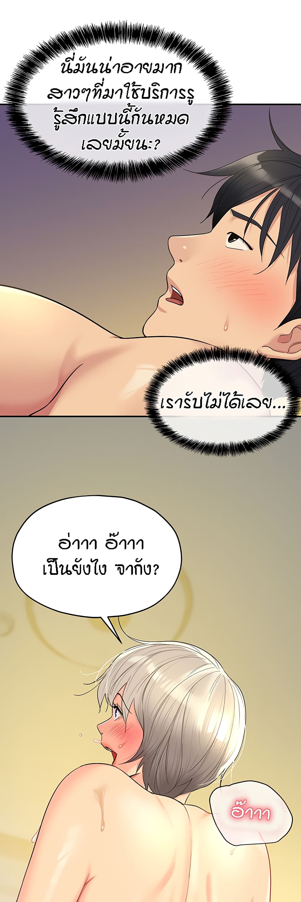 Glory Hole page 35