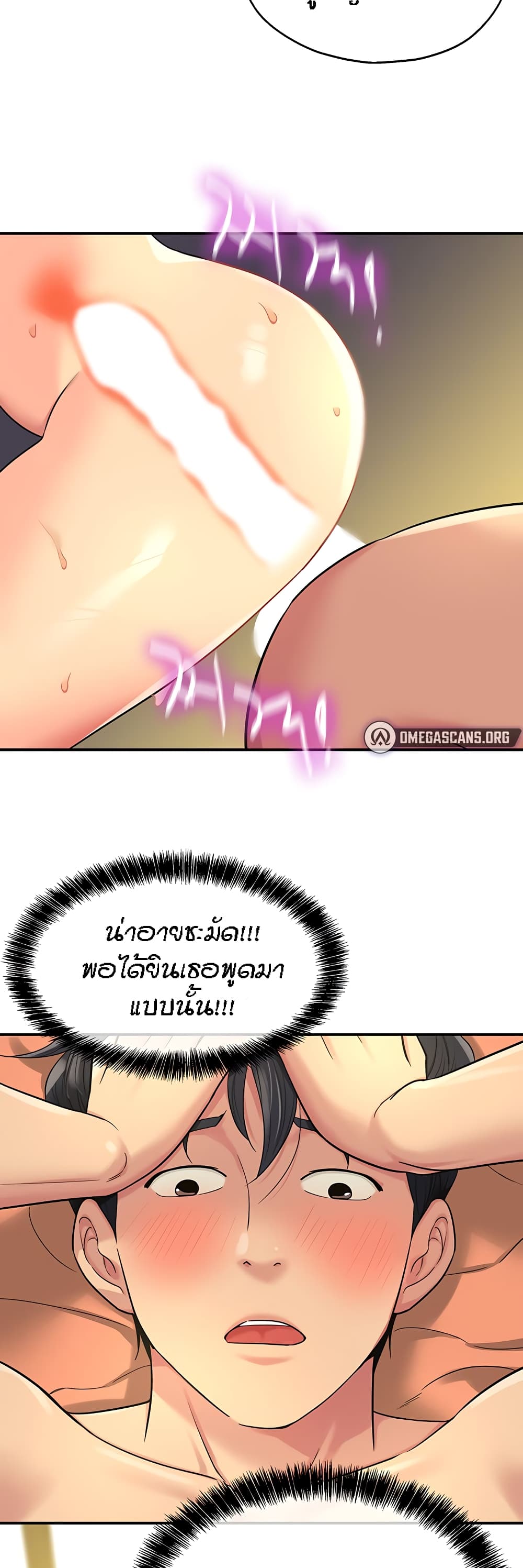 Glory Hole page 38