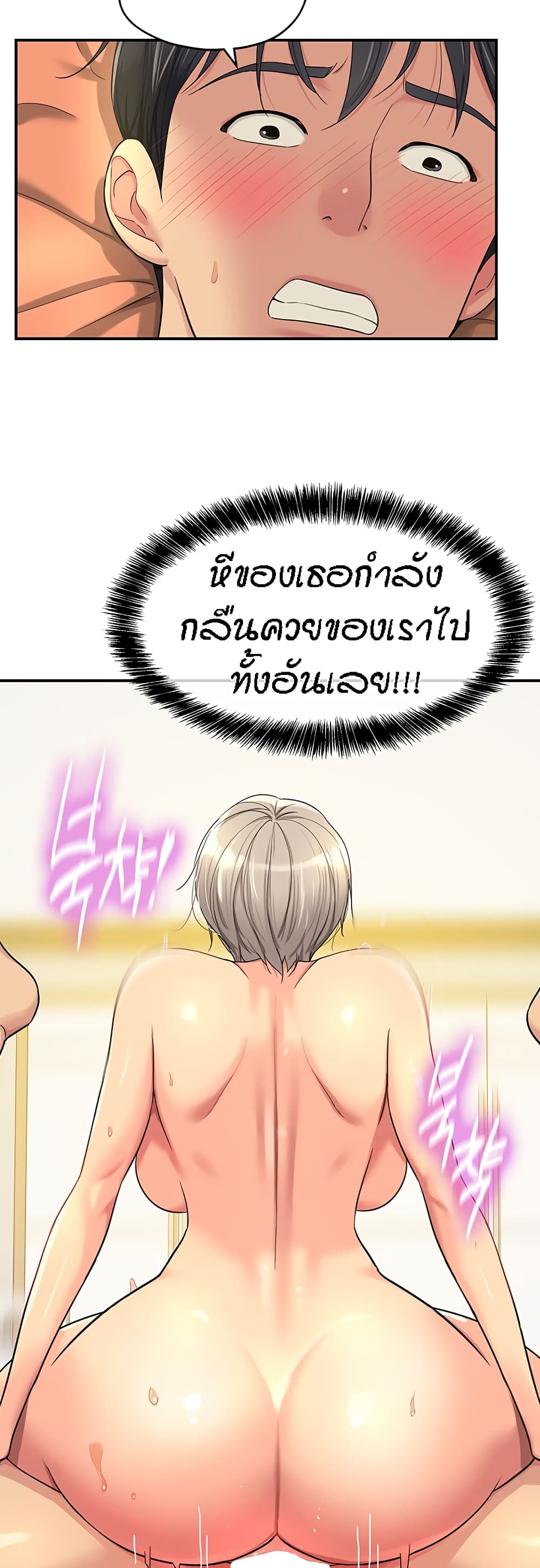 Glory Hole page 3