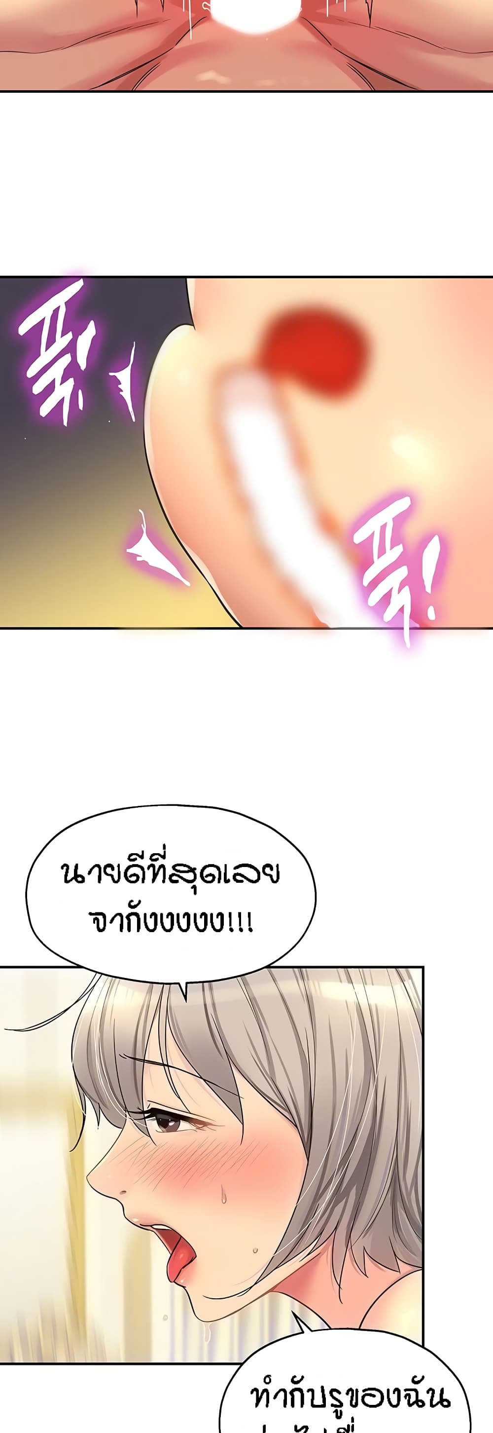Glory Hole page 4