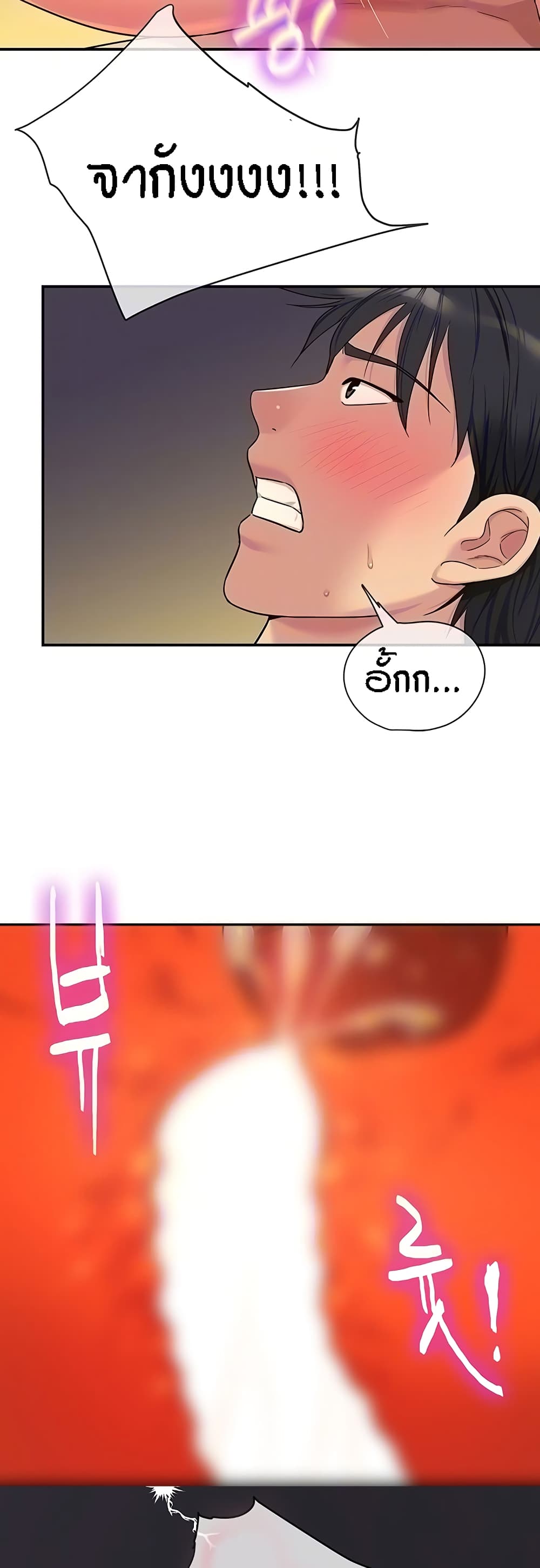 Glory Hole page 10