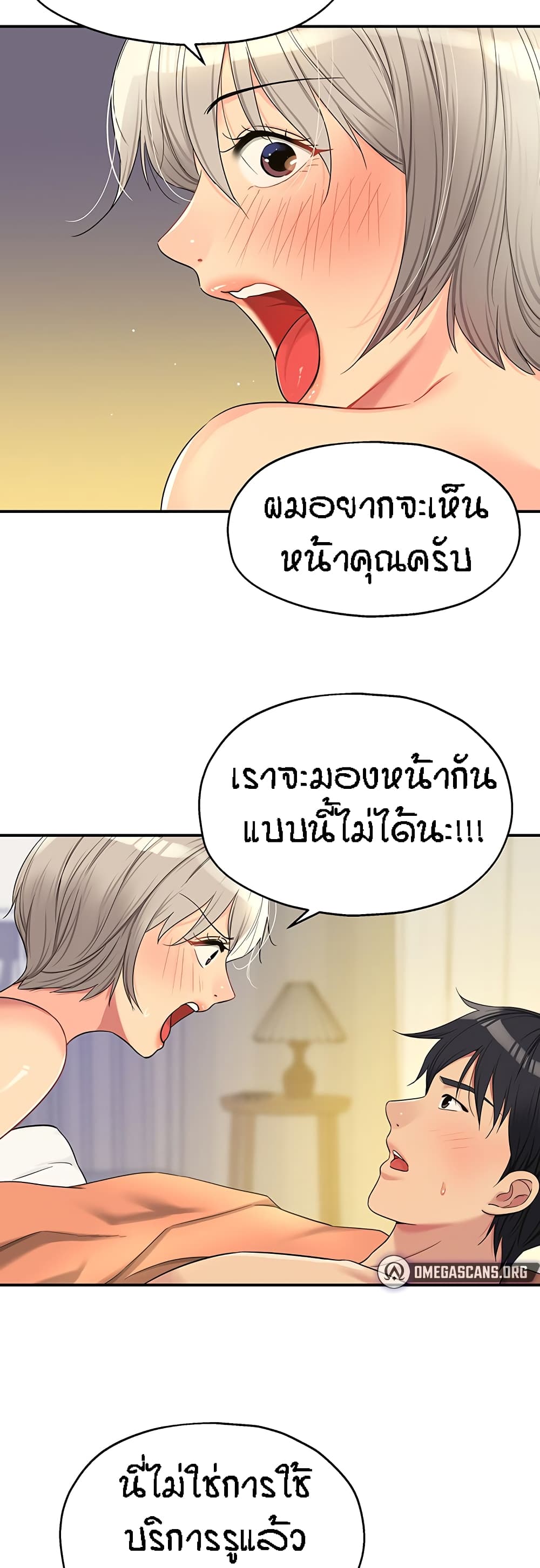 Glory Hole page 16