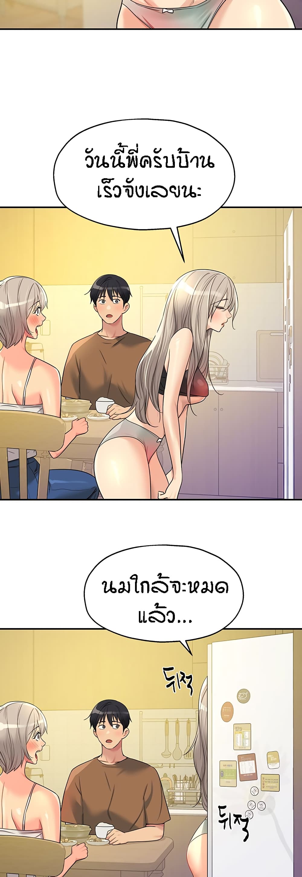 Glory Hole page 18