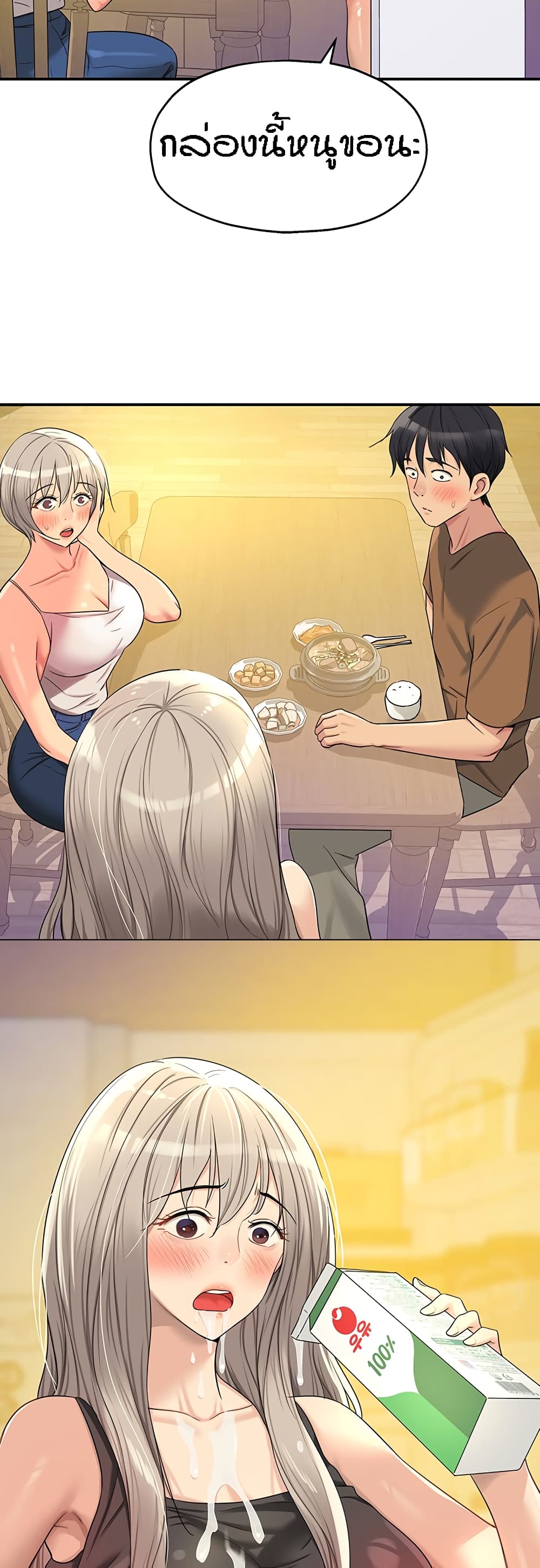 Glory Hole page 19