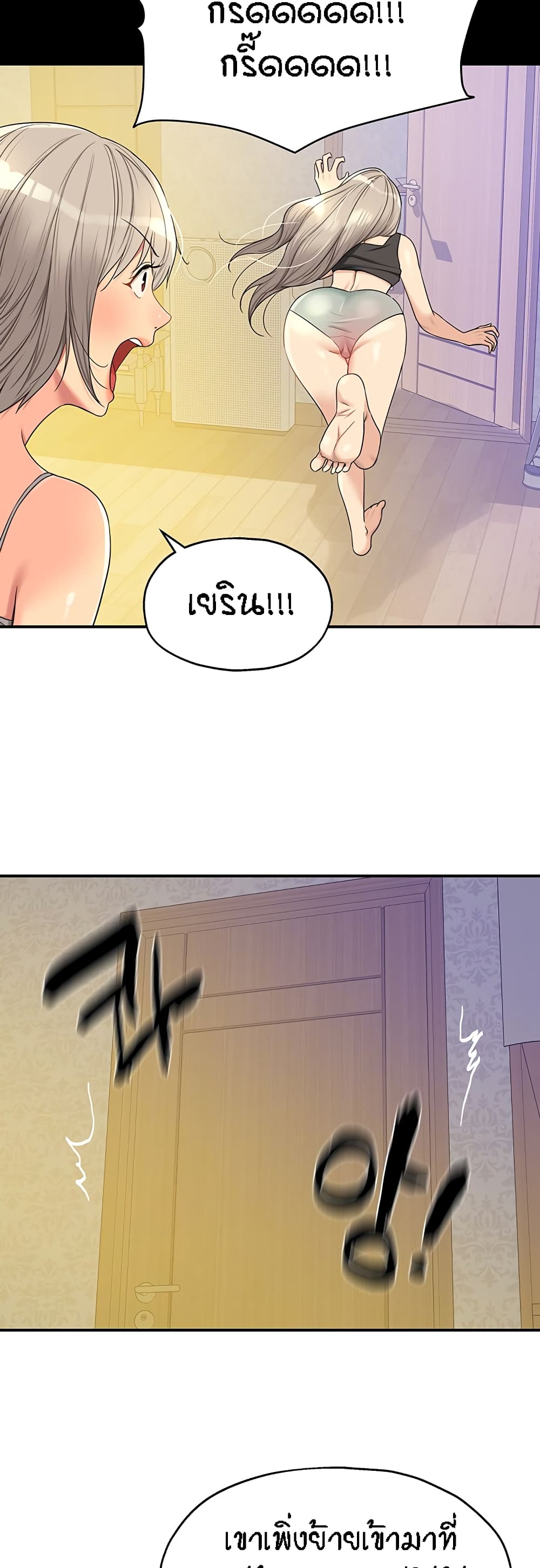 Glory Hole page 22
