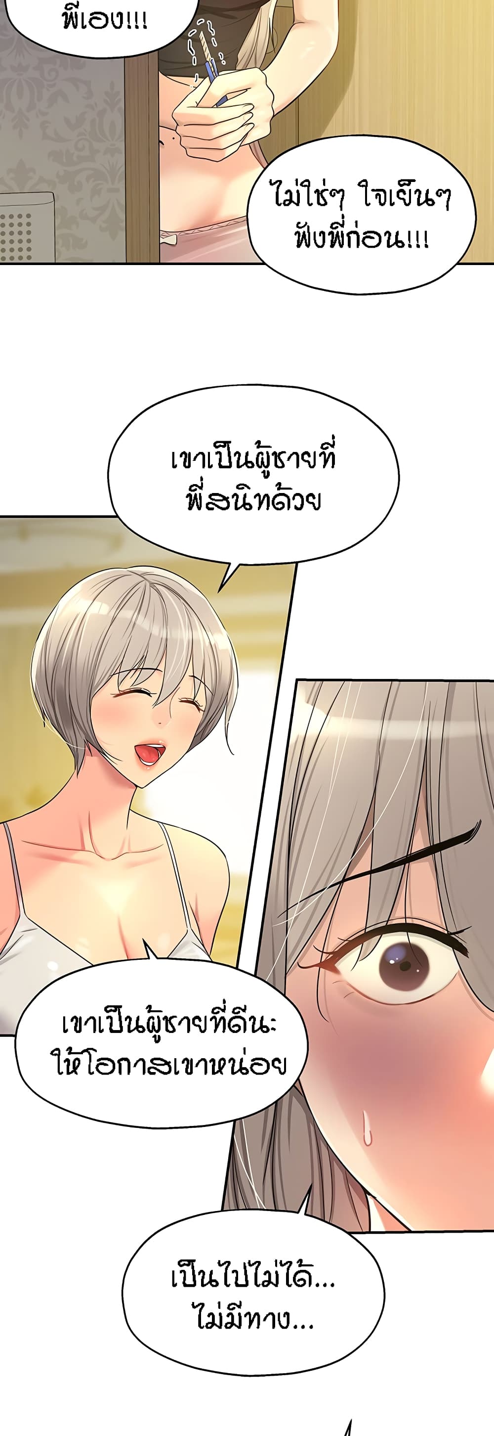 Glory Hole page 24