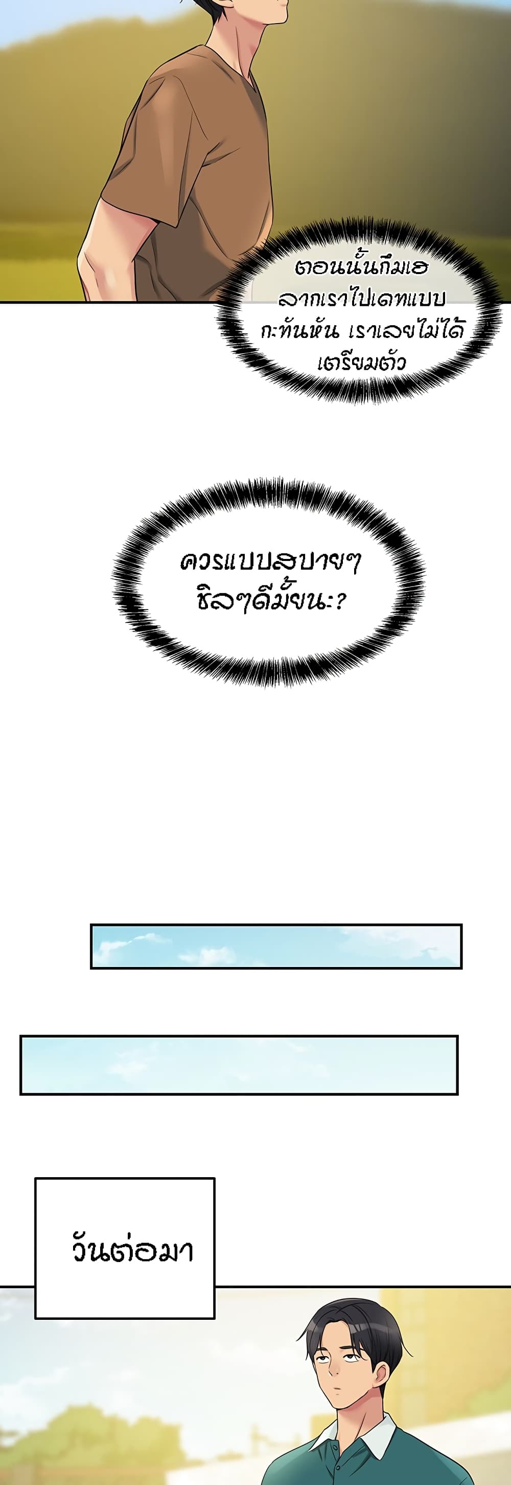 Glory Hole page 34