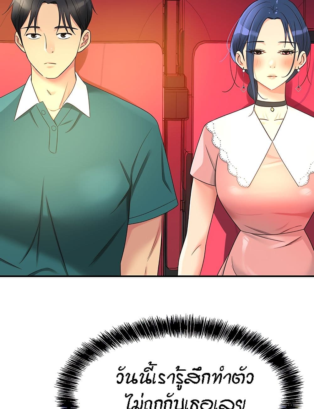 Glory Hole page 17