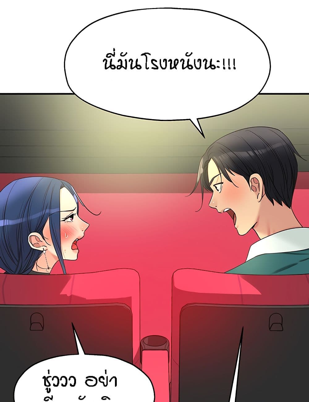 Glory Hole page 23