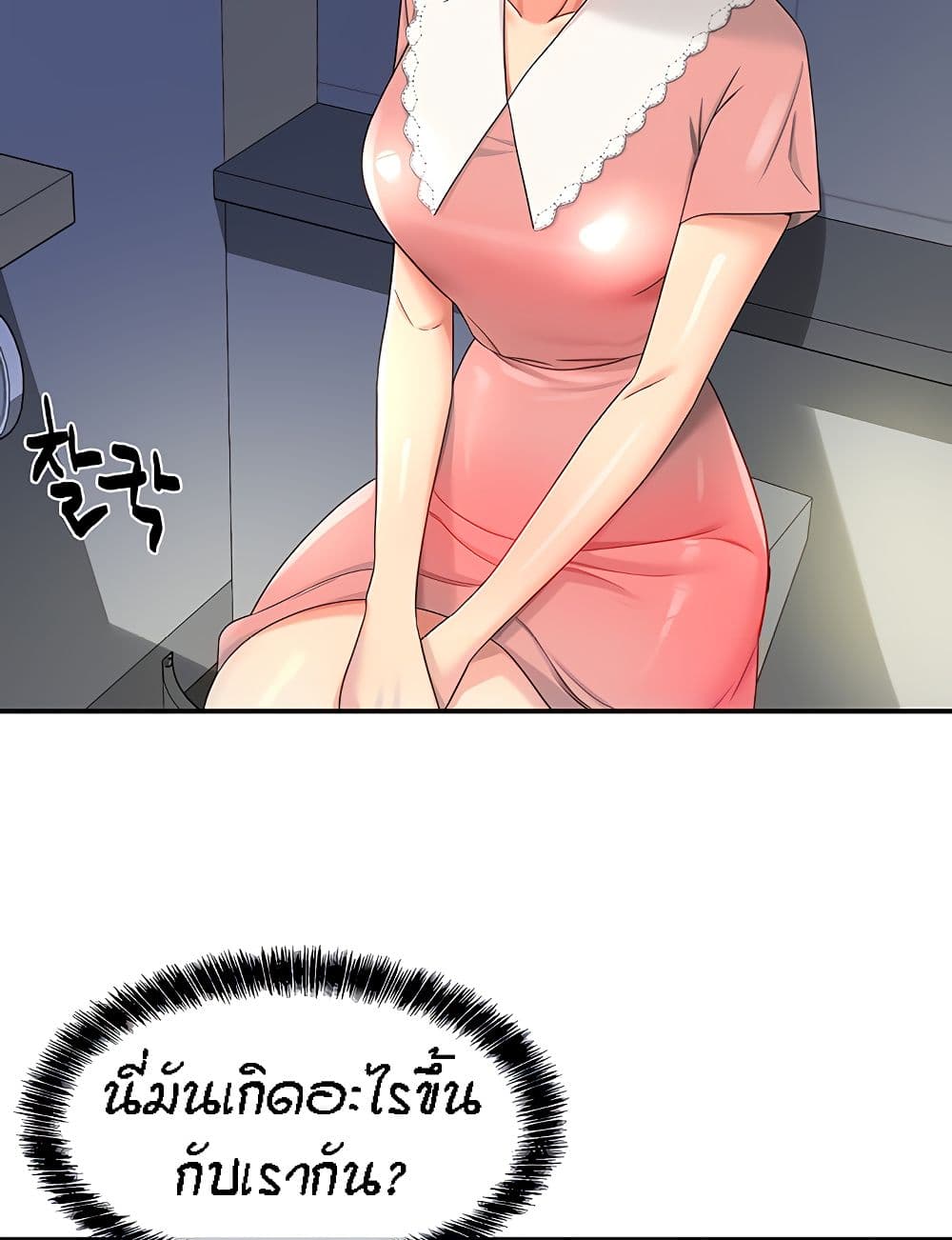 Glory Hole page 32