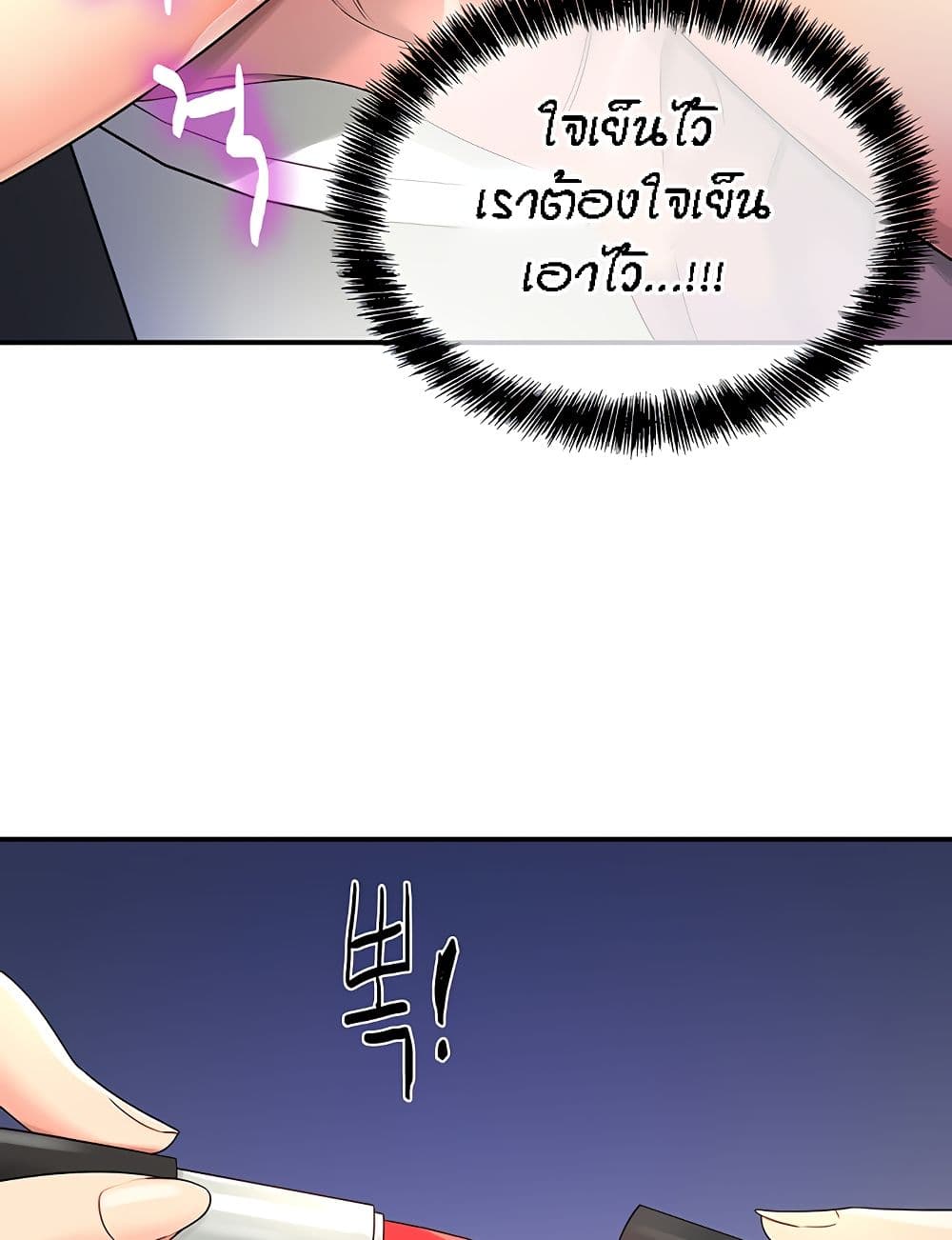 Glory Hole page 41