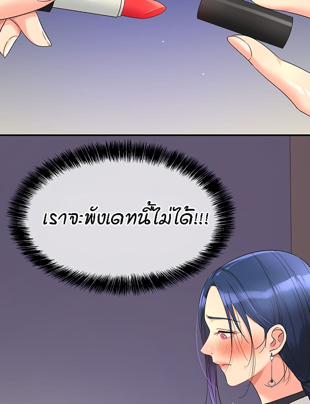 Glory Hole page 42